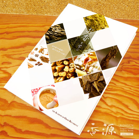 【お届け1回】お香通信講座 高等師範科コース（資格取得制度あり）